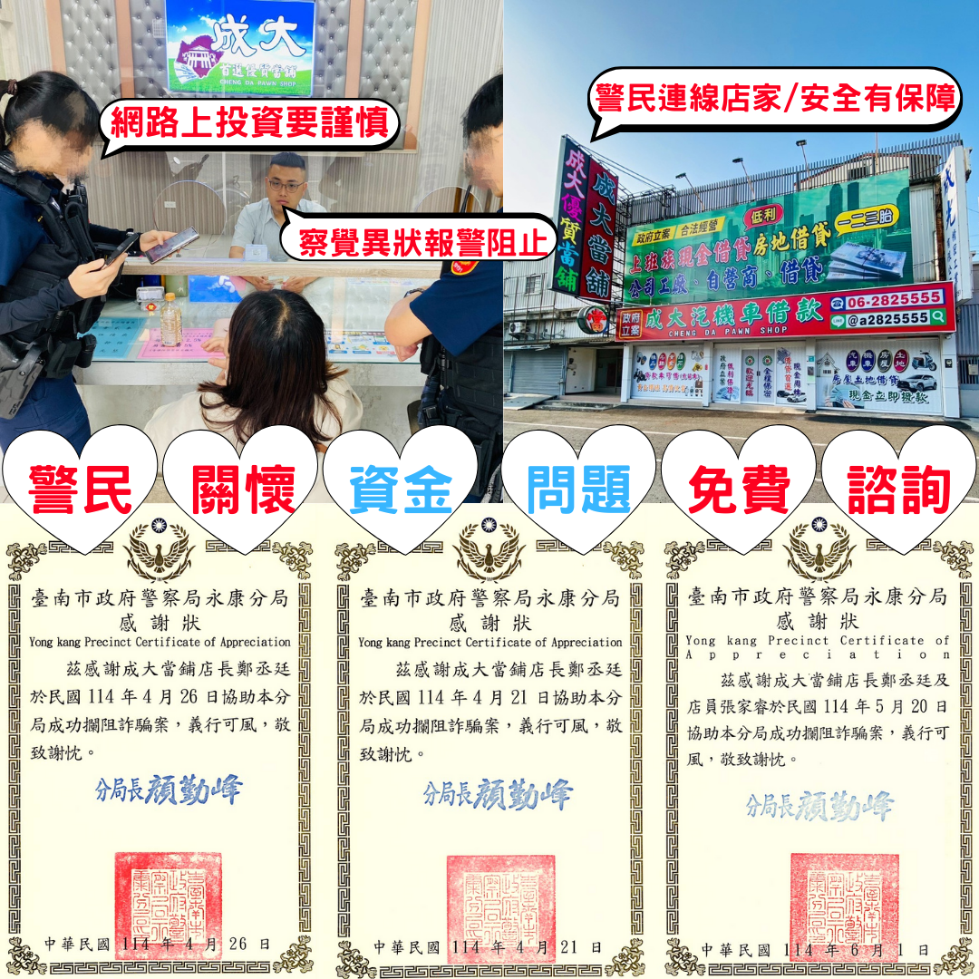 免手續費，免費鑑定，輕鬆借款！